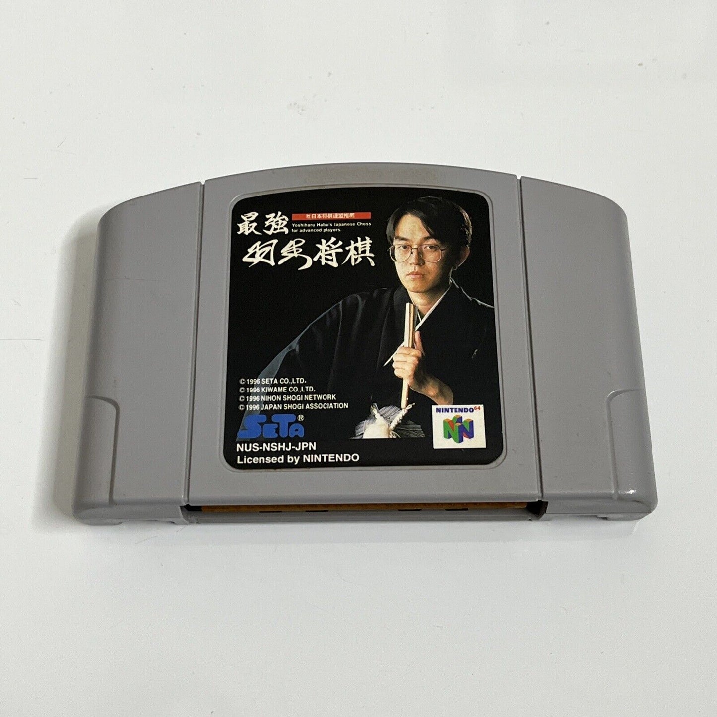 Saikyou Haniu Shogi  Nintendo 64 NTSC-J JAPAN N64 1996 Game