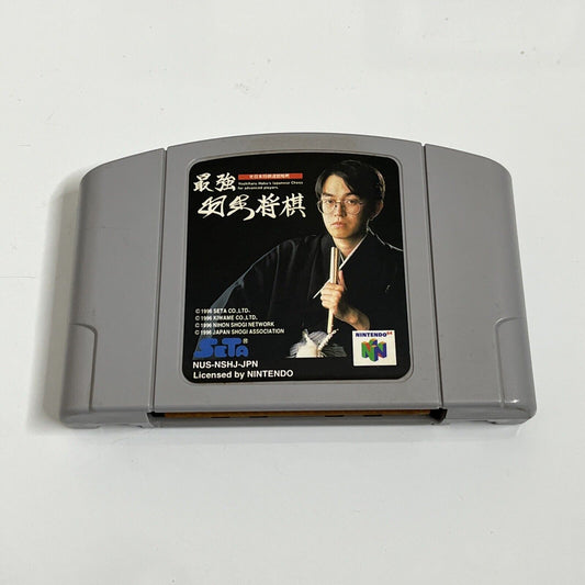 Saikyou Haniu Shogi  Nintendo 64 NTSC-J JAPAN N64 1996 Game