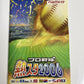 Netsu Chu! Pro Baseball Fever 2006  Sony PlayStation PS2 NTSC-J JAPAN Game