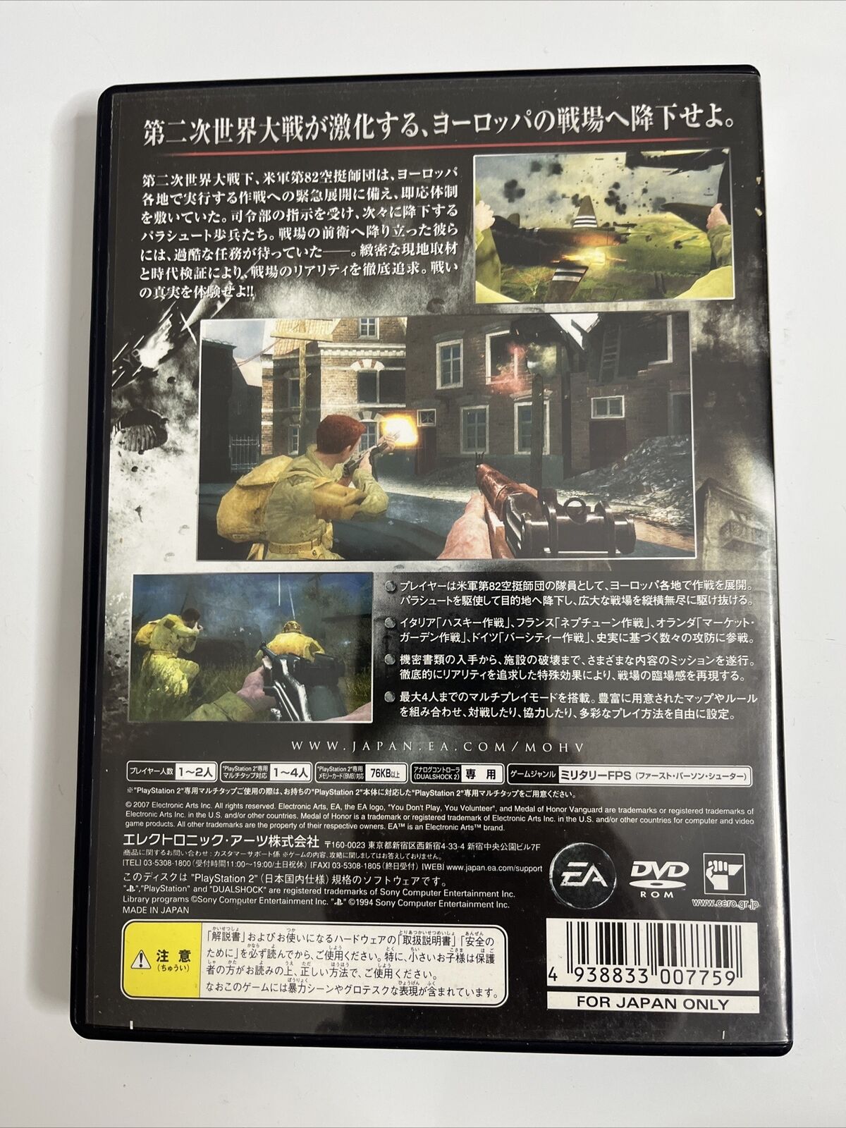 Medal Of Honor Vanguard  Sony PlayStation PS2 NTSC-J JAPAN Game