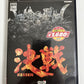 Kessen Sony PlayStation PS2 NTSC-J JAPAN Game Complete