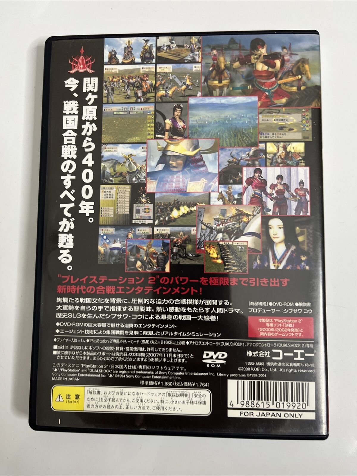 Kessen Sony PlayStation PS2 NTSC-J JAPAN Game Complete