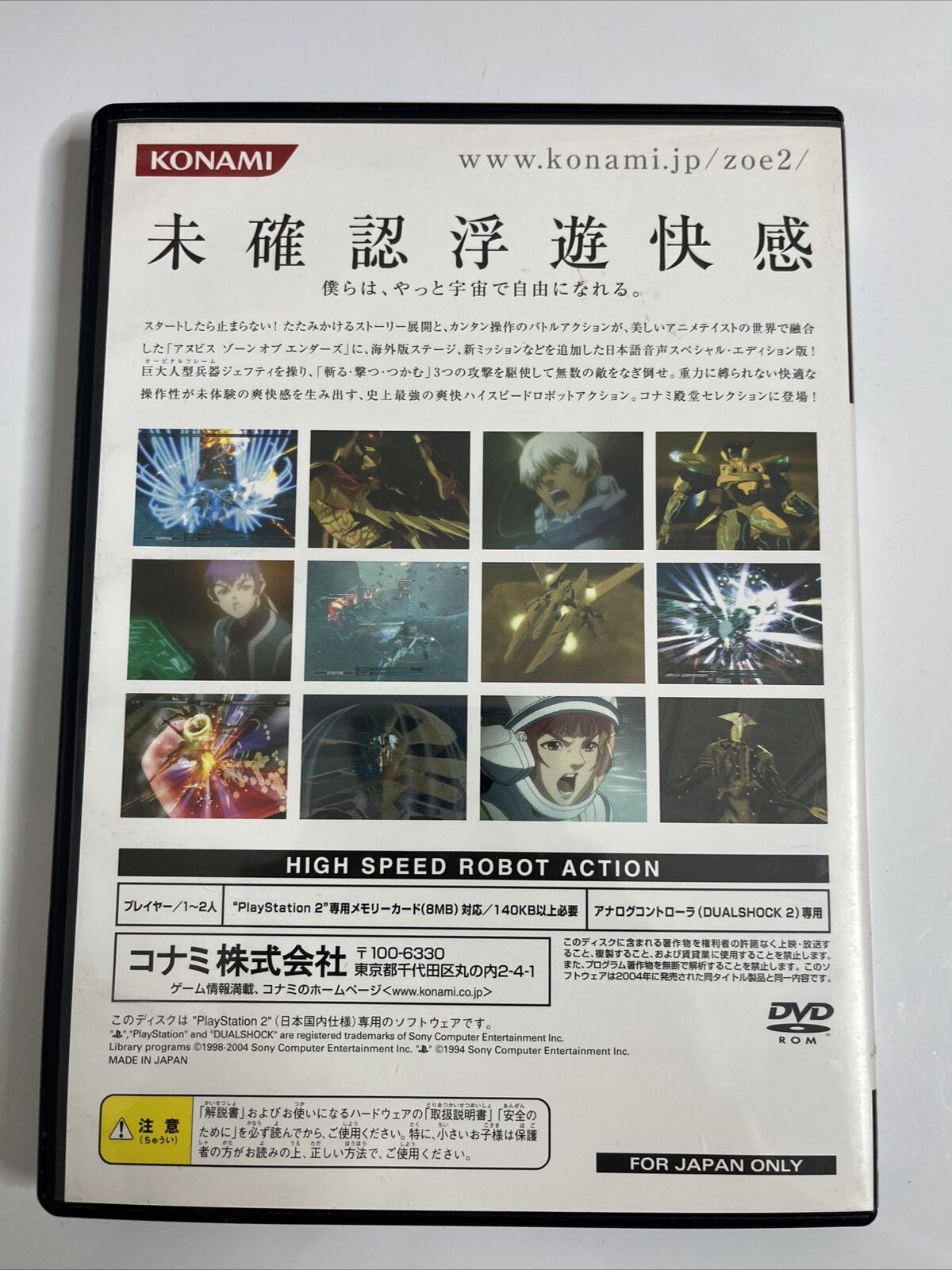 Anubis Zone of the Enders Special Edition Sony PlayStation PS2 NTSC-J JAPAN Game
