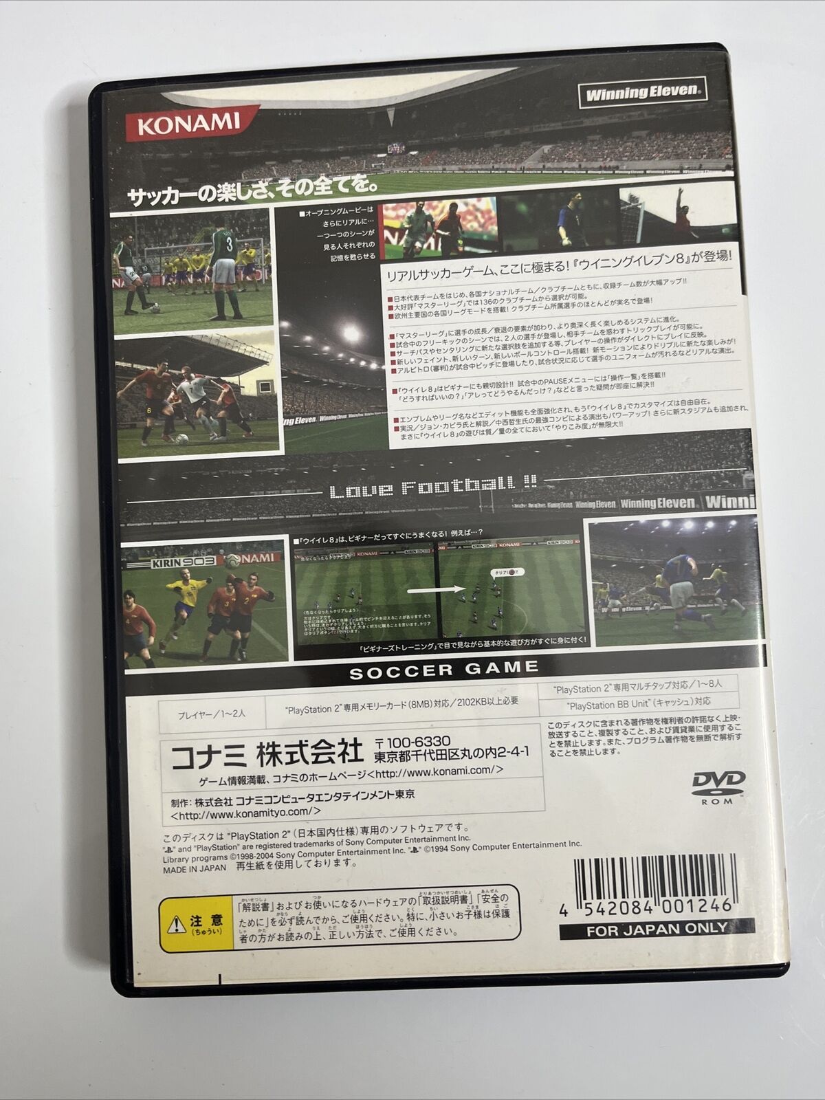 World Soccer: Winning Eleven 2008 sur PlayStation 2 | Valeur World Soccer: Winning Eleven 2008 sur PlayStation 2 | Valeur