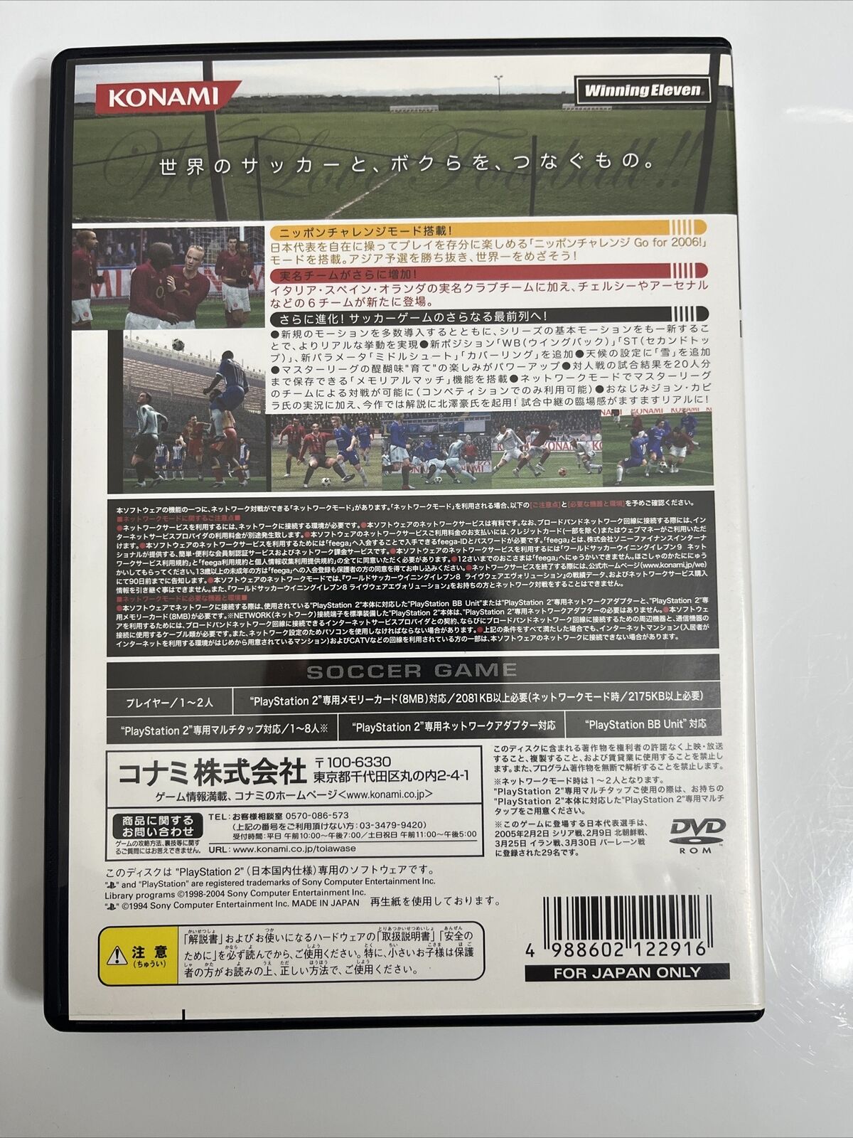 Winning Eleven Soccer 8, 9, 10  Sony PlayStation PS2 NTSC-J JAPAN Game Complete