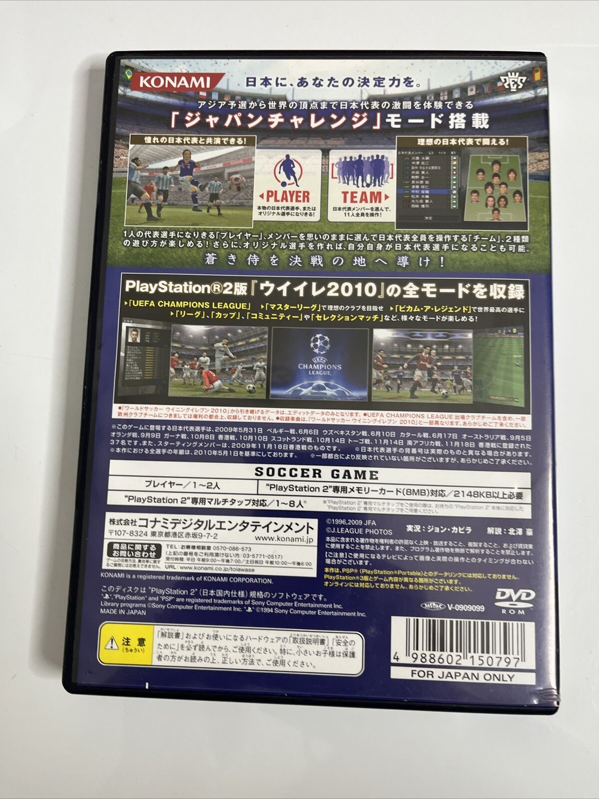 World Soccer Winning Eleven 2010  Sony PlayStation PS2 NTSC-J JAPAN Game
