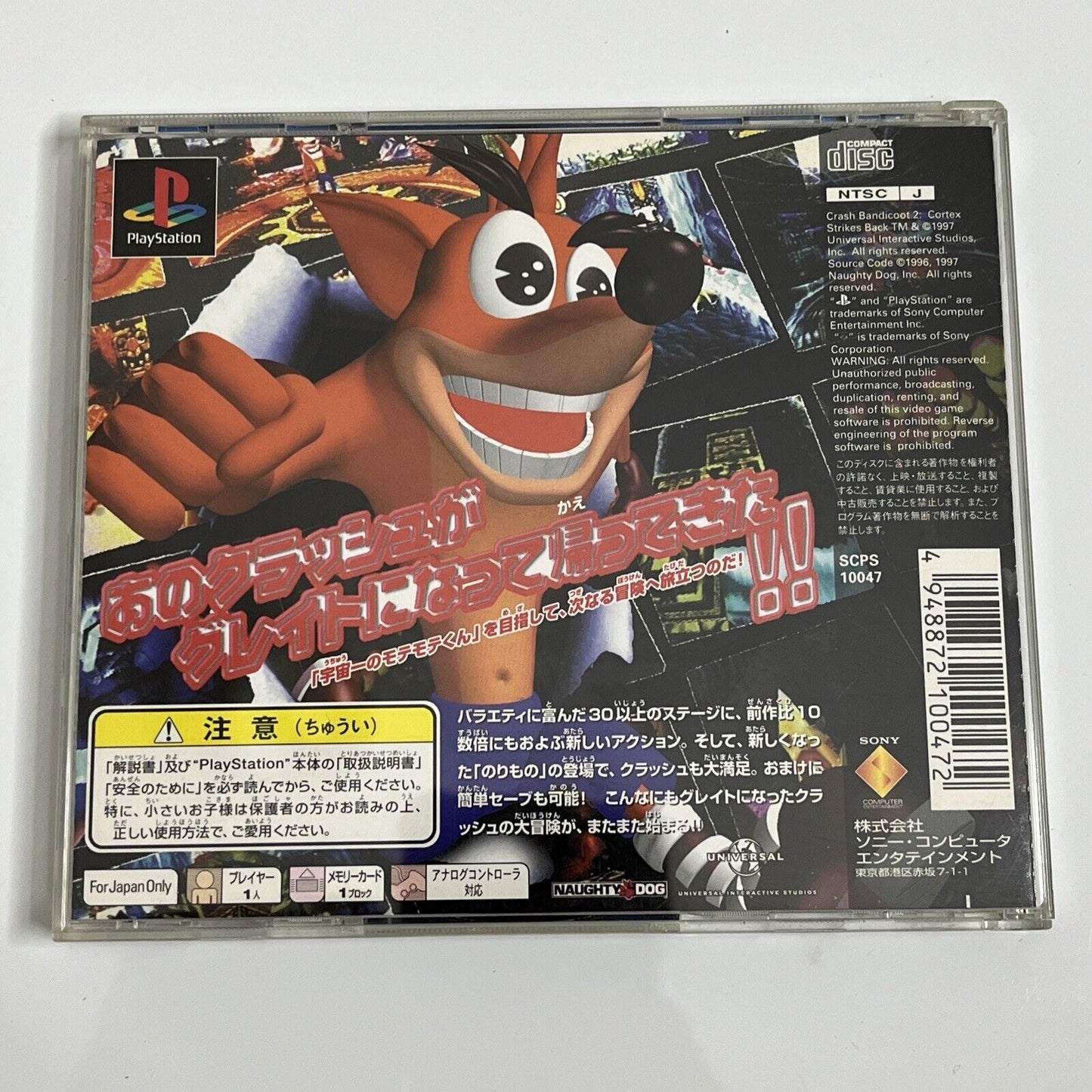 Crash Bandicoot 2  Sony PlayStation PS1 NTSC-J JAPAN Game