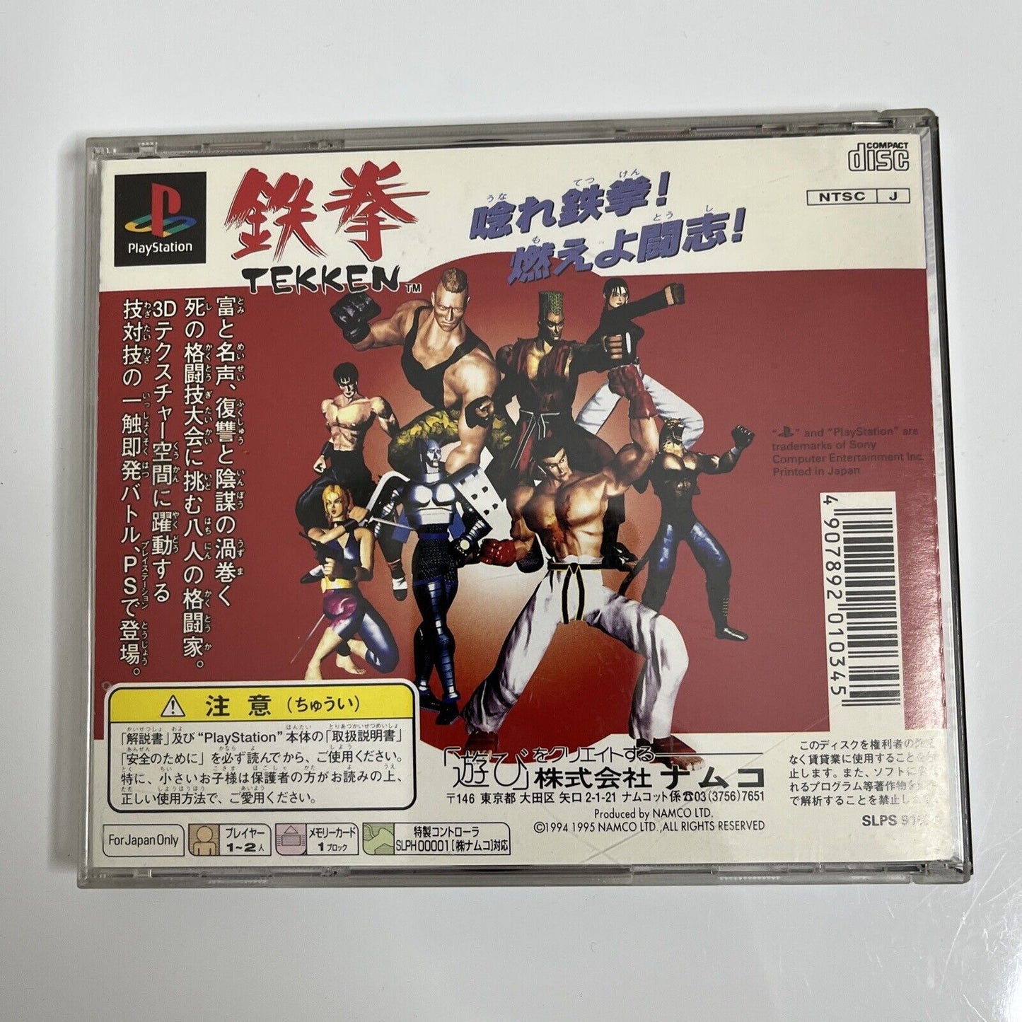 Tekken 1  Sony PlayStation PS1 NTSC-J JAPAN Game