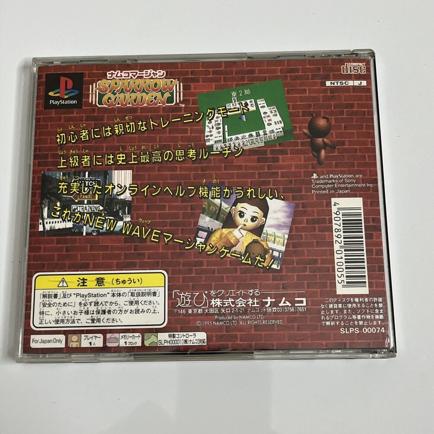 Namco Mahjong Sparrow Garden  Sony PlayStation PS1 NTSC-J JAPAN Game