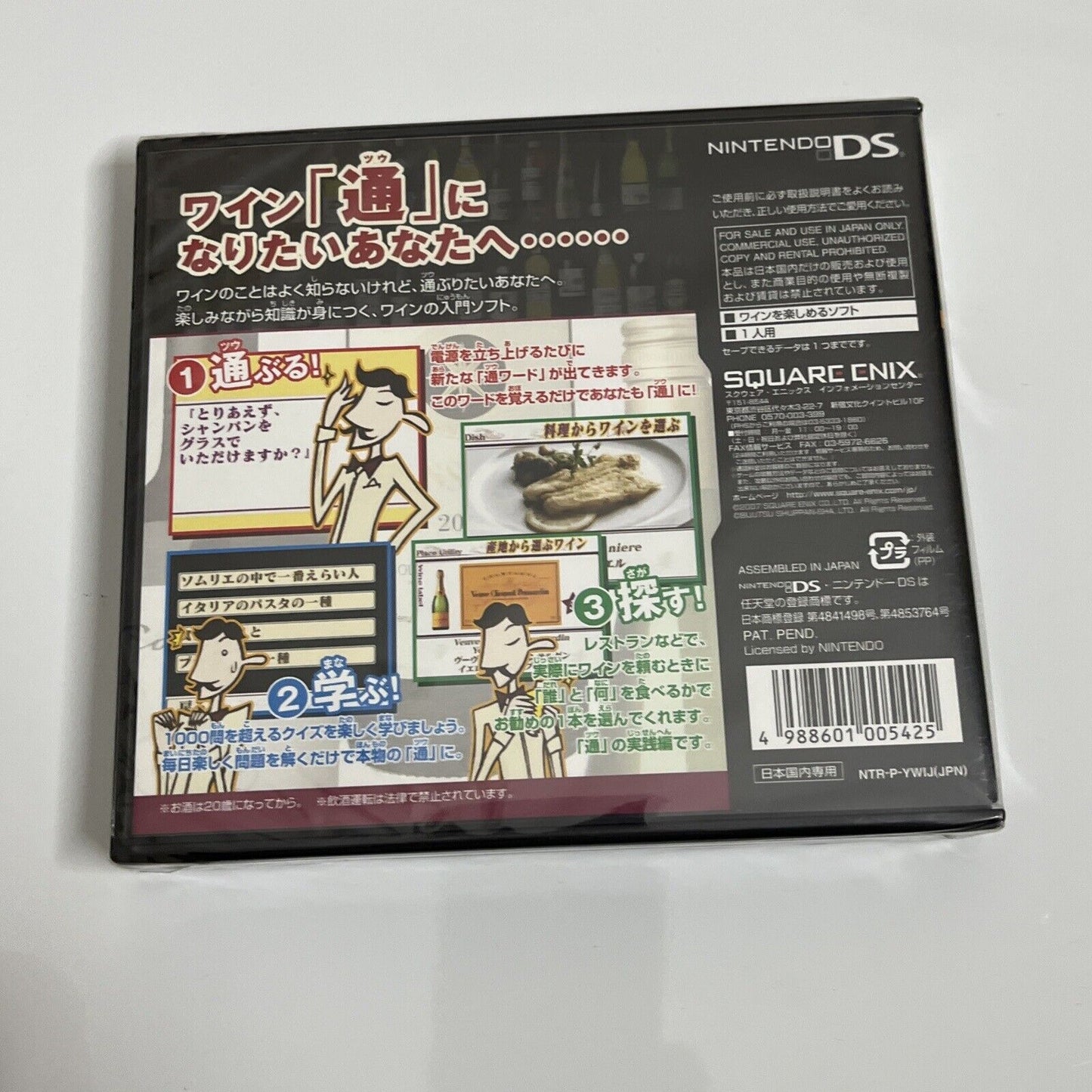 How To Start Wine (Wine no Hajimekata DS)  Nintendo DS JAPAN Game NDS NEW Sealed