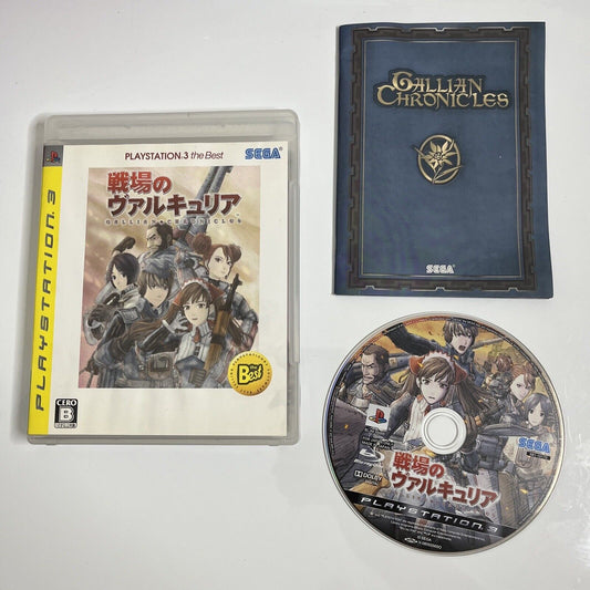 Senjou no Valkyria Gallian Chronicles  Sony PlayStation PS3 JAPAN Game Complete
