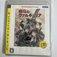 Senjou no Valkyria Gallian Chronicles  Sony PlayStation PS3 JAPAN Game Complete