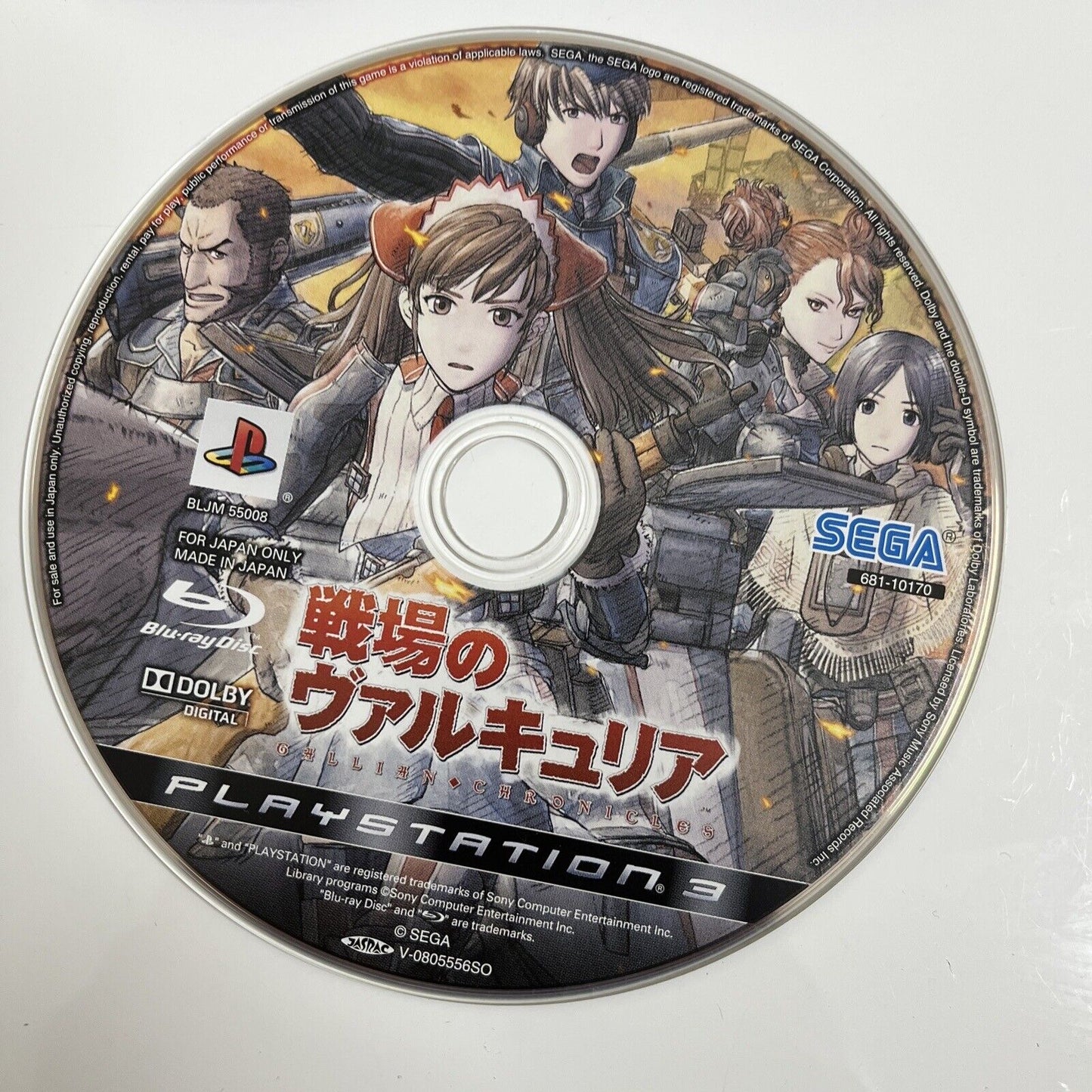 Senjou no Valkyria Gallian Chronicles  Sony PlayStation PS3 JAPAN Game Complete