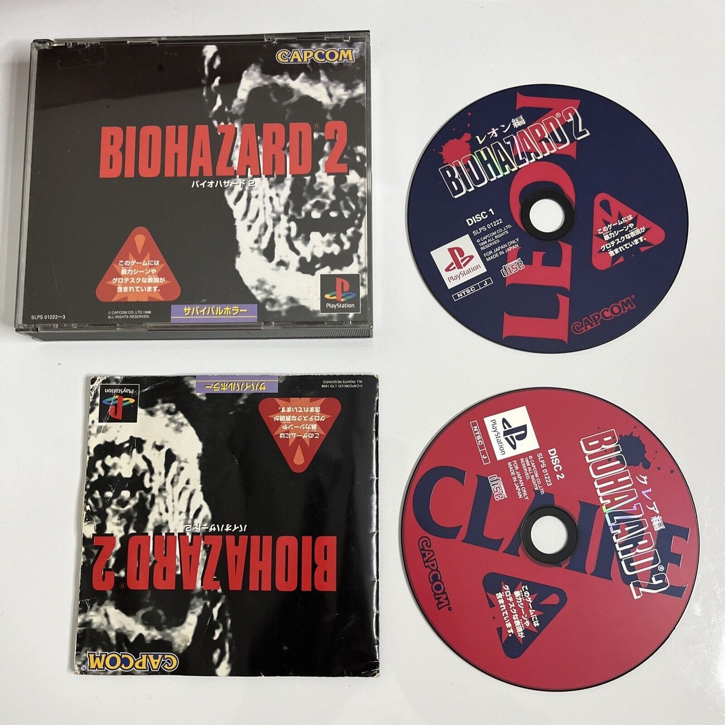 Biohazard 2 (Resident Evil 2)  Sony PlayStation PS1 NTSC-J JAPAN Game