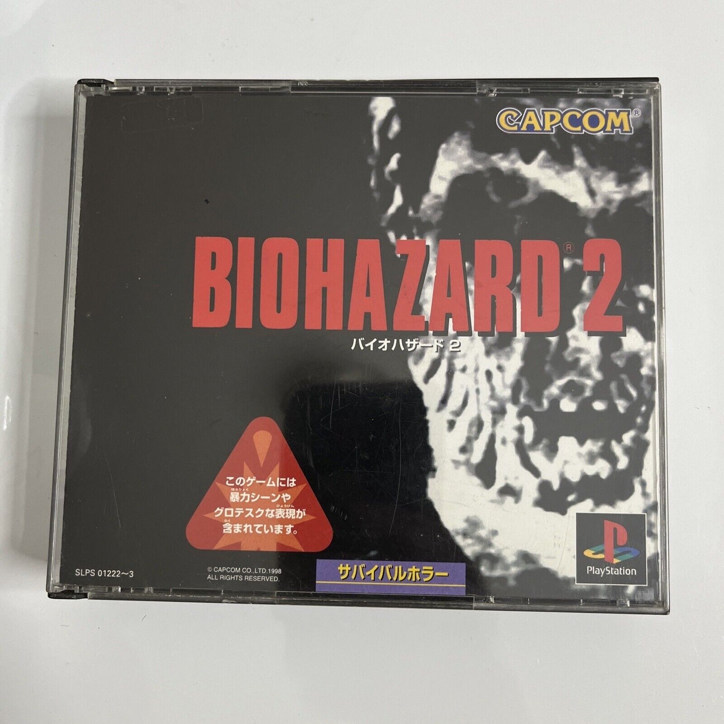 Biohazard 2 (Resident Evil 2)  Sony PlayStation PS1 NTSC-J JAPAN Game