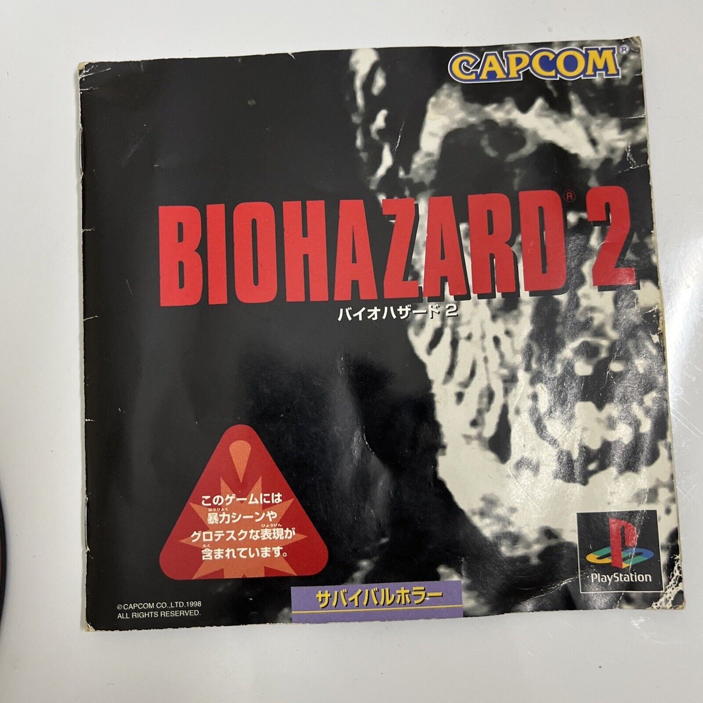 Biohazard 2 (Resident Evil 2)  Sony PlayStation PS1 NTSC-J JAPAN Game