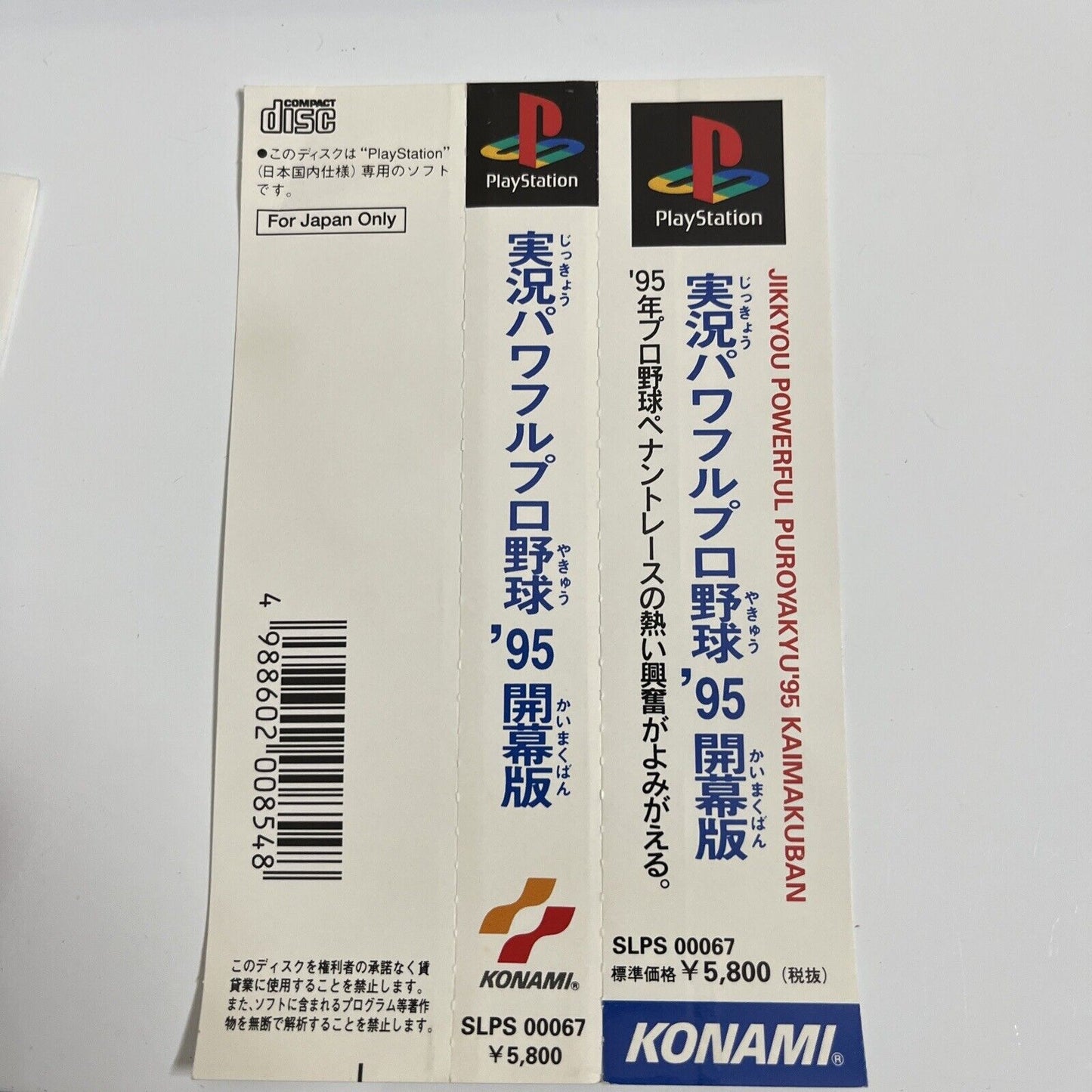 Jikkyo Pro Powerful Baseball 95  Sony PlayStation PS1 NTSC-J JAPAN 1995 Obi Game