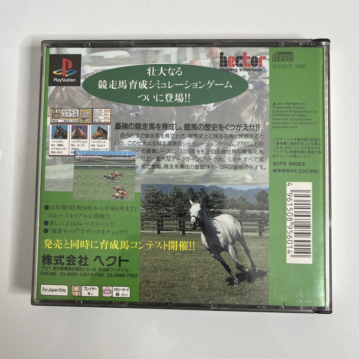 Thoroughbred Breeder 2 Plus  Sony PlayStation PS1 NTSC-J JAPAN Game