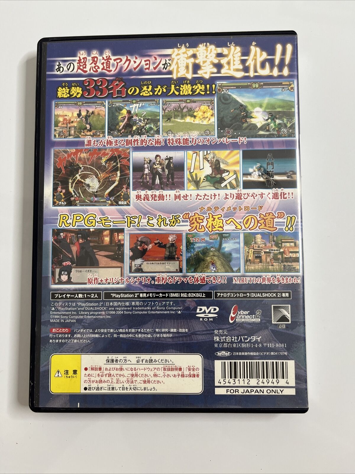 Naruto: Narutimate Hero 2  Sony PlayStation PS2 NTSC-J JAPAN Game