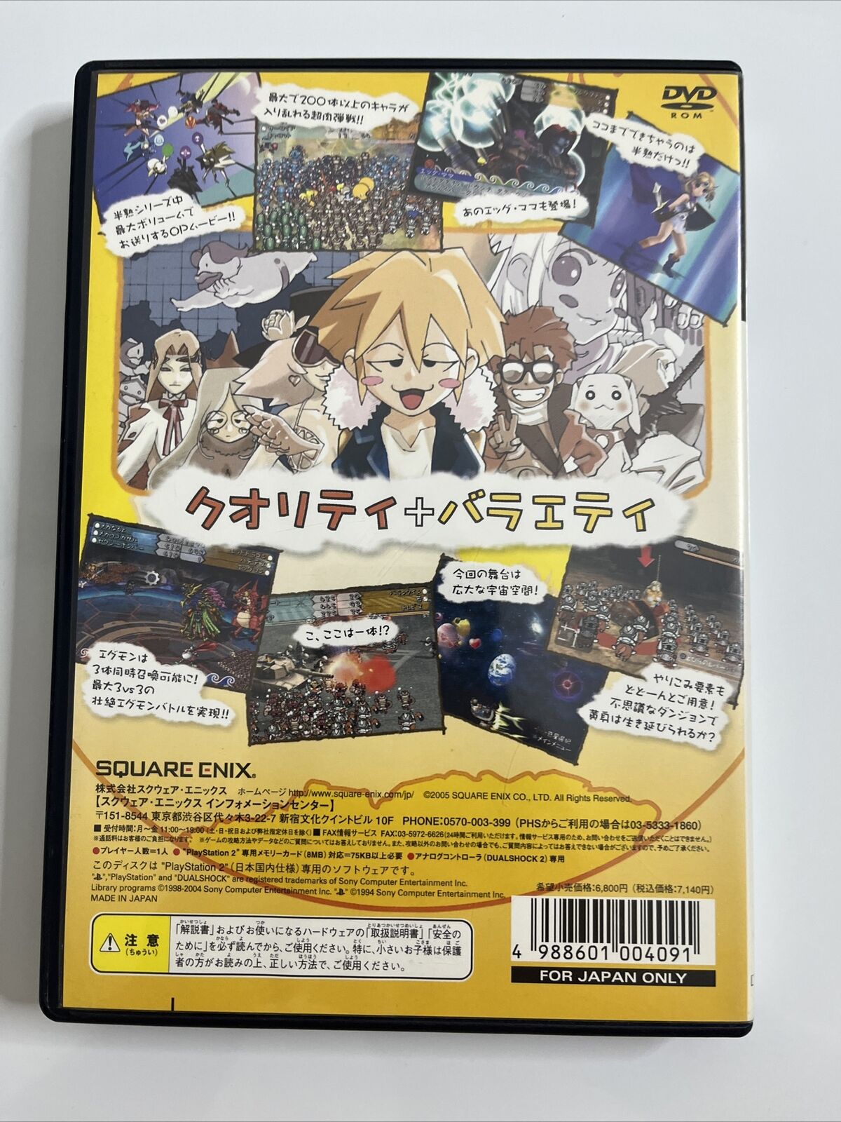 Hanjuku Hero 4  Sony PlayStation PS2 NTSC-J JAPAN Game Complete