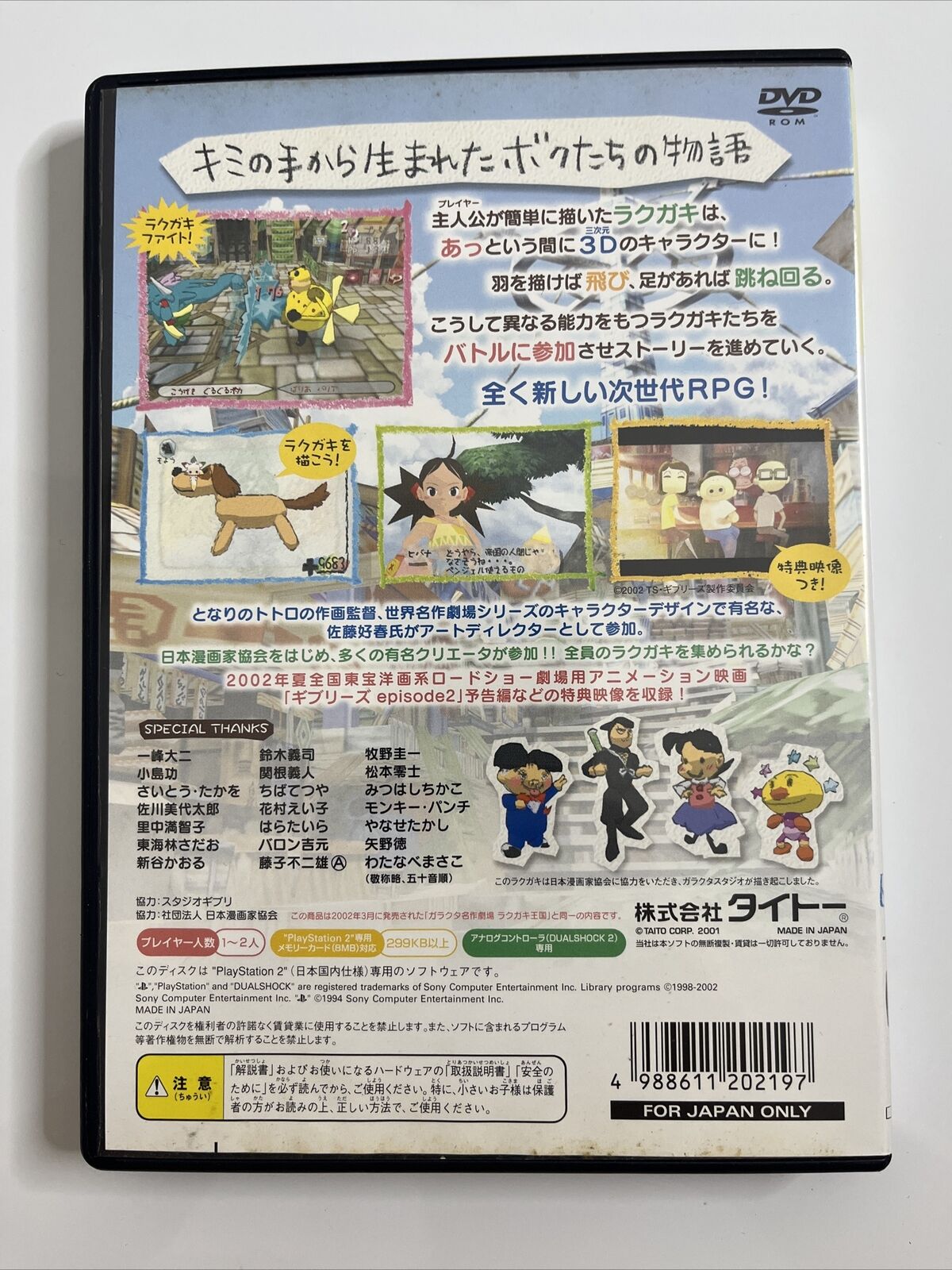 Galacta Meisaku Gekijou: Rakugaki Oukouku Sony PlayStation PS2 NTSC-J JAPAN Game