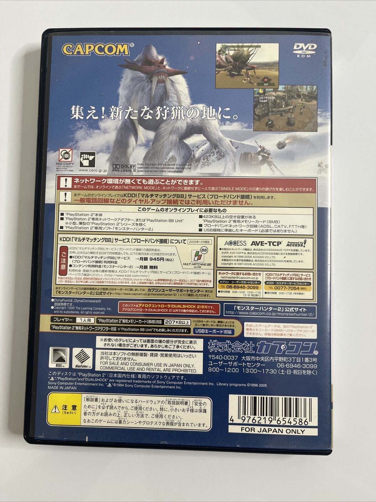 Monster Hunter 2 DOS  Sony PlayStation PS2 NTSC-J JAPAN Game Complete