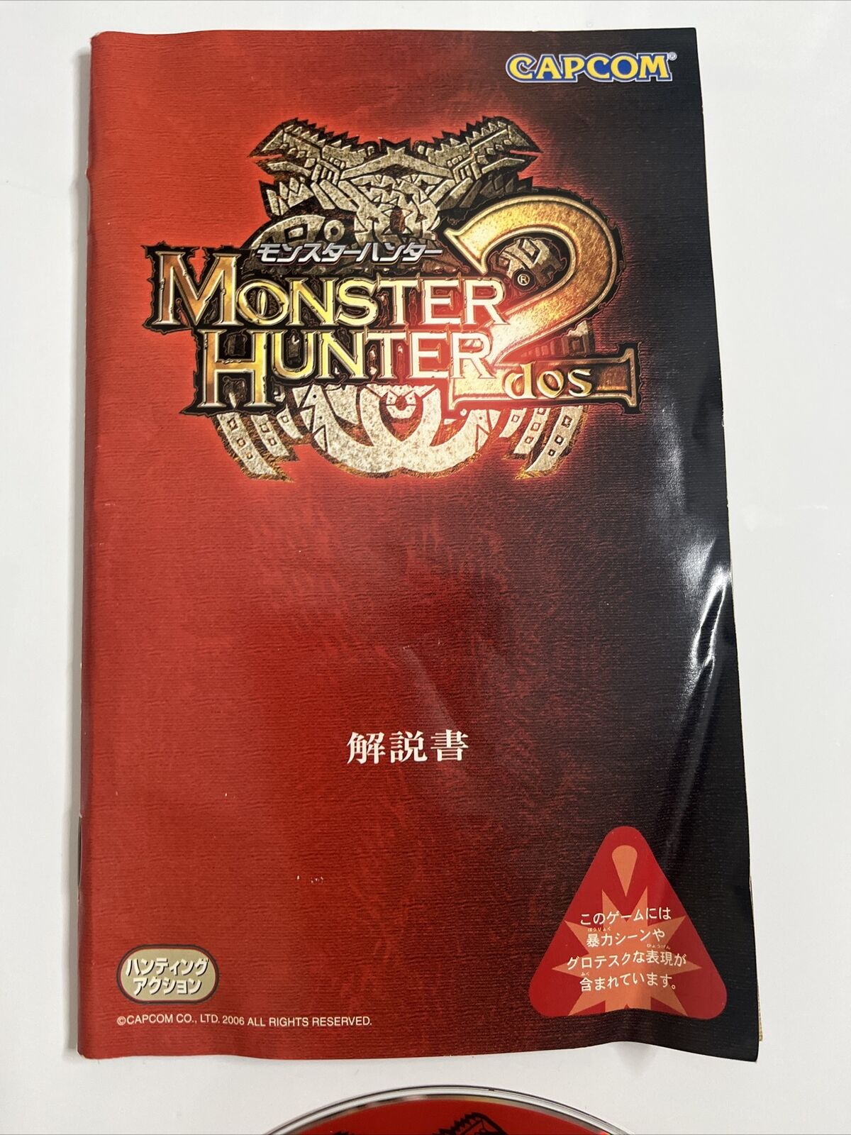 Monster Hunter 2 DOS  Sony PlayStation PS2 NTSC-J JAPAN Game Complete