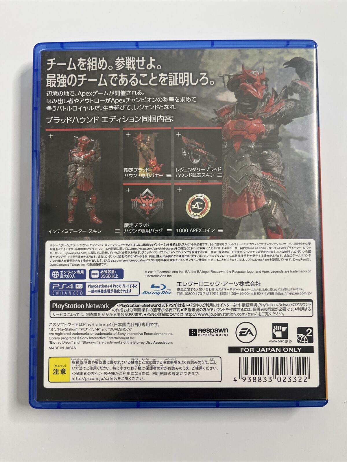 Apex Legends  Sony PlayStation PS4 JAPAN Game