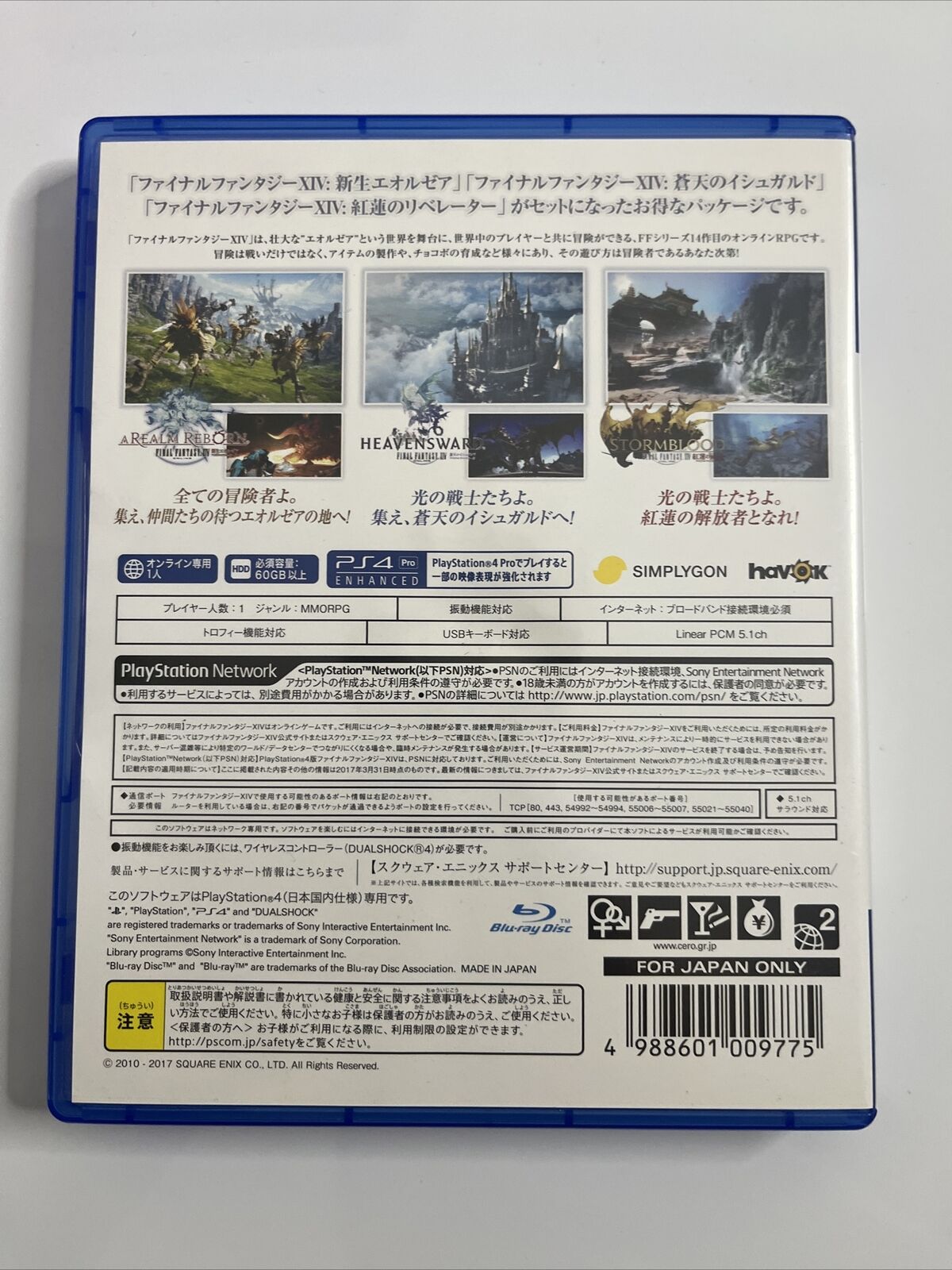 Final Fantasy XIV Online Complete Pack  Sony PlayStation PS4 JAPAN Game