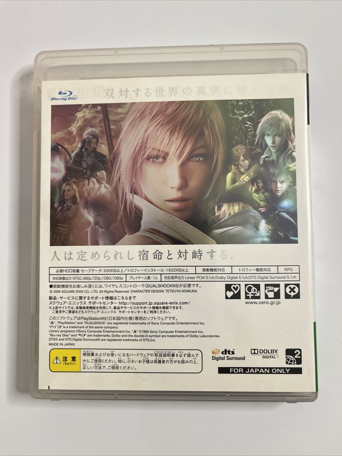 Final Fantasy XIII  Sony PlayStation 3 PS3 JAPAN Game