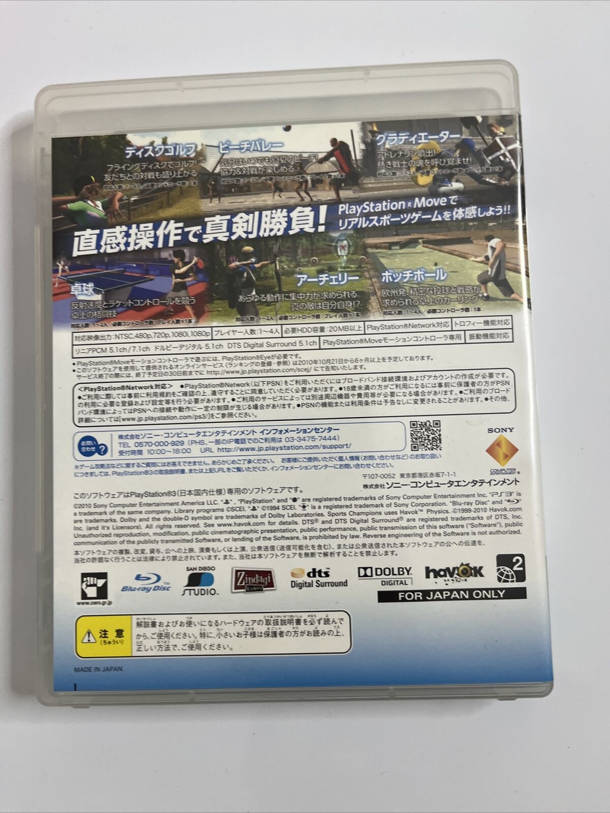 Sports Champion  Sony PlayStation 3 PS3 JAPAN Game
