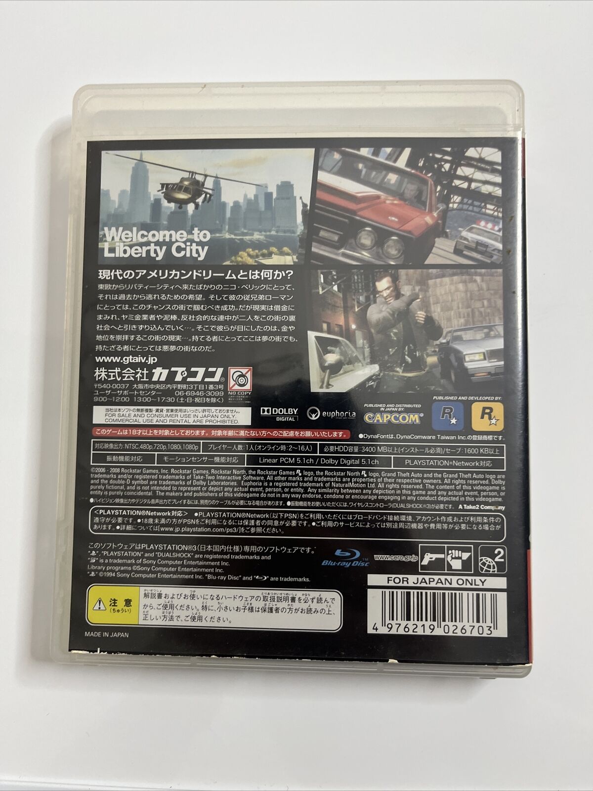 Grand Theft Auto IV + V  Sony PlayStation 3 PS3 JAPAN Game