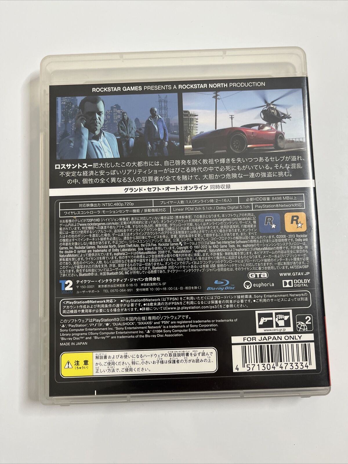 Grand Theft Auto IV + V  Sony PlayStation 3 PS3 JAPAN Game