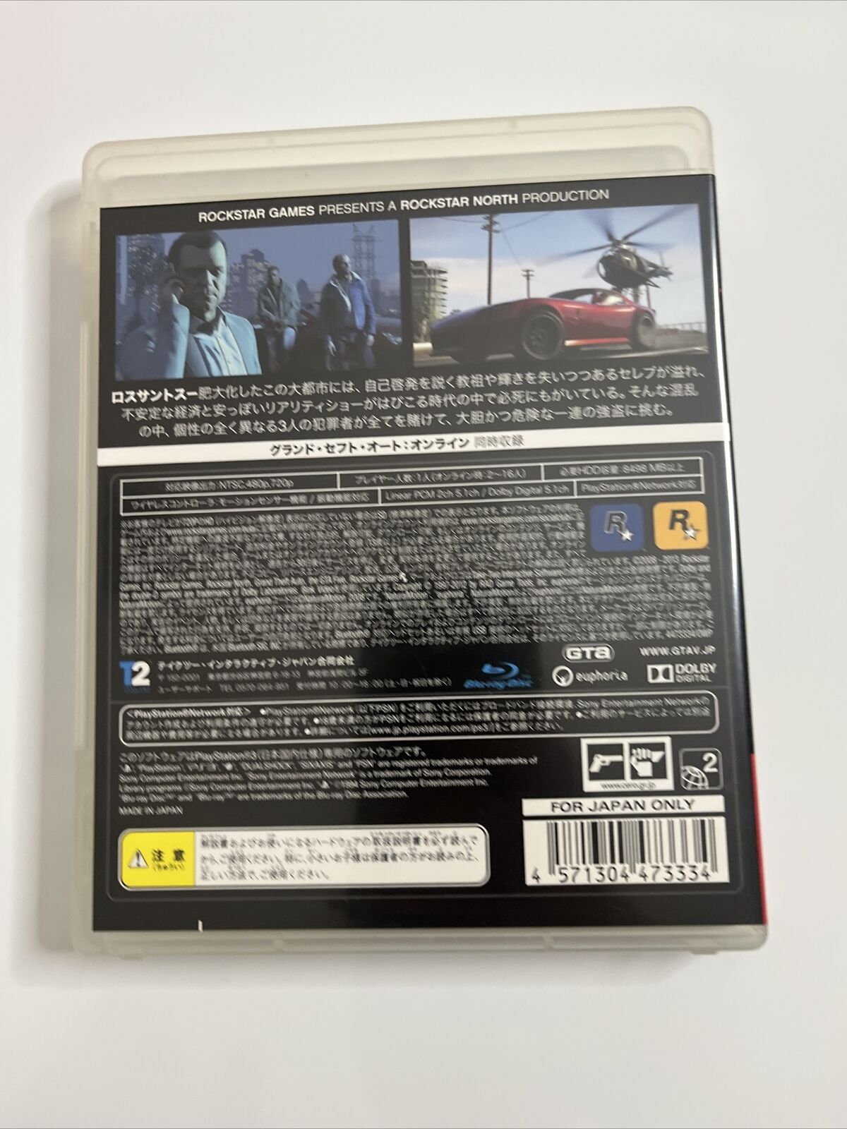 Grand Theft Auto V  Sony PlayStation 3 PS3 JAPAN Game Complete