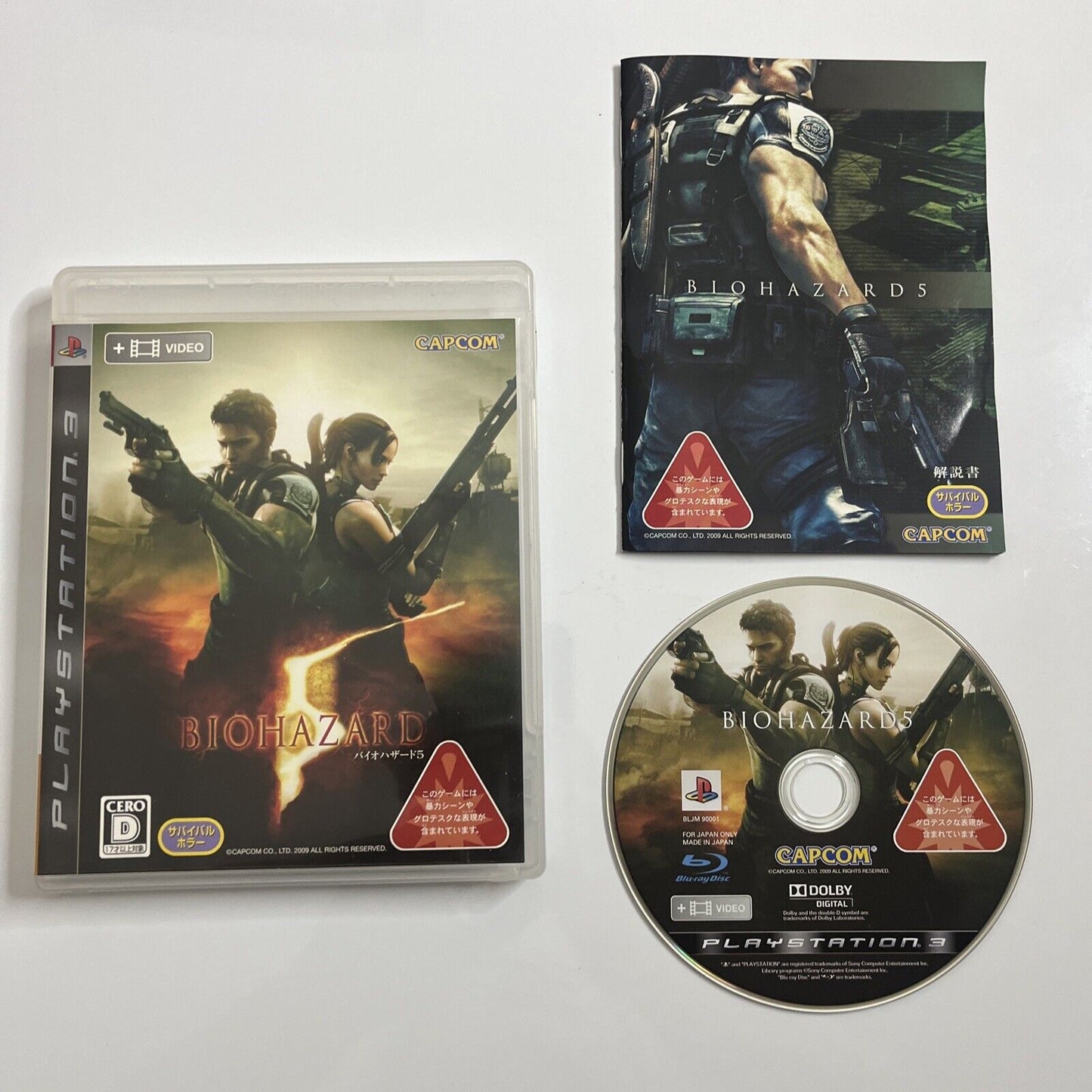 Biohazard 5 Resident Evil  Sony PlayStation 3 PS3 JAPAN Game Complete