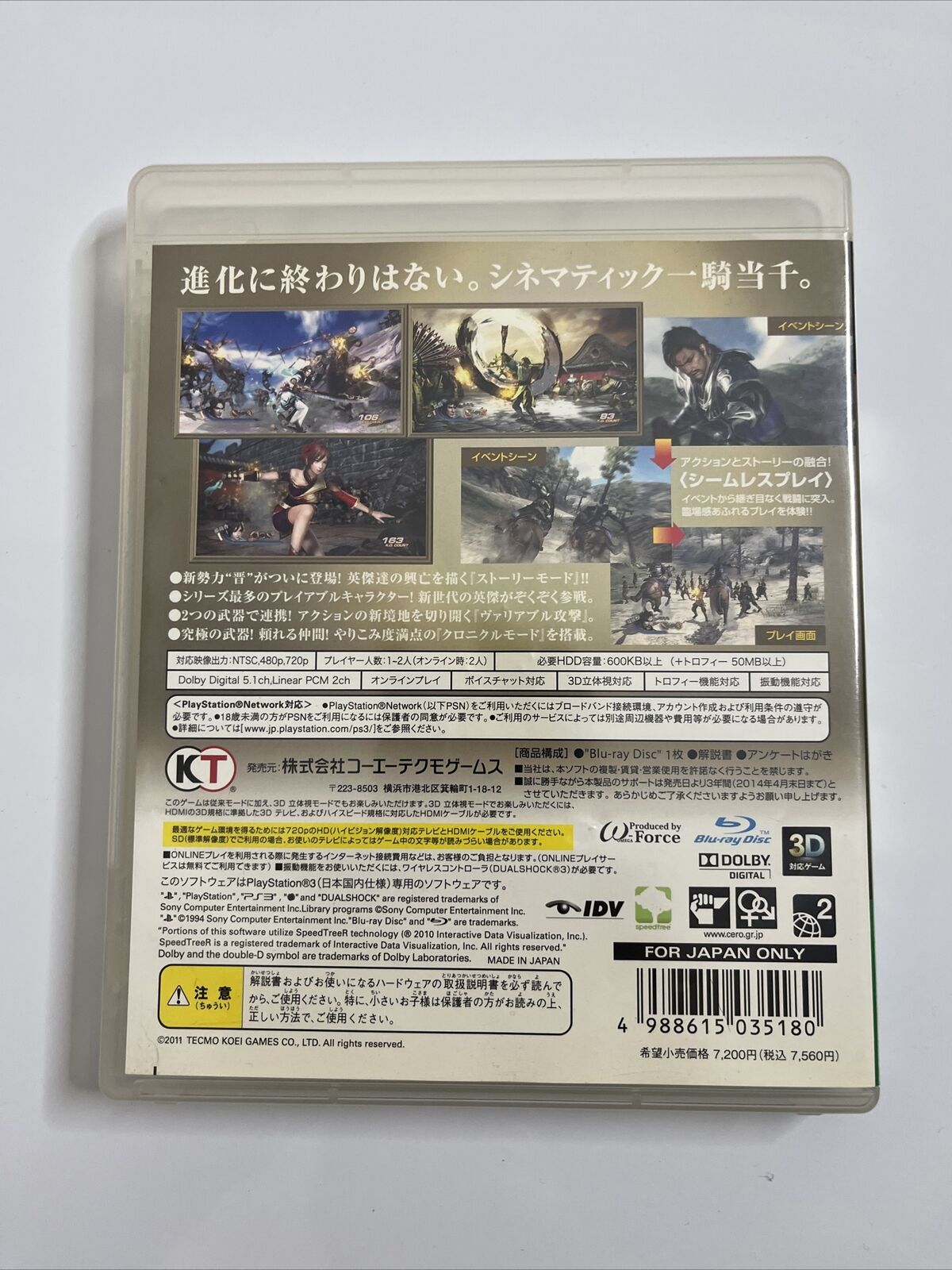 Shin Sangoku Musou 6 Dynasty Warriors  Sony PlayStation 3 PS3 JAPAN Game