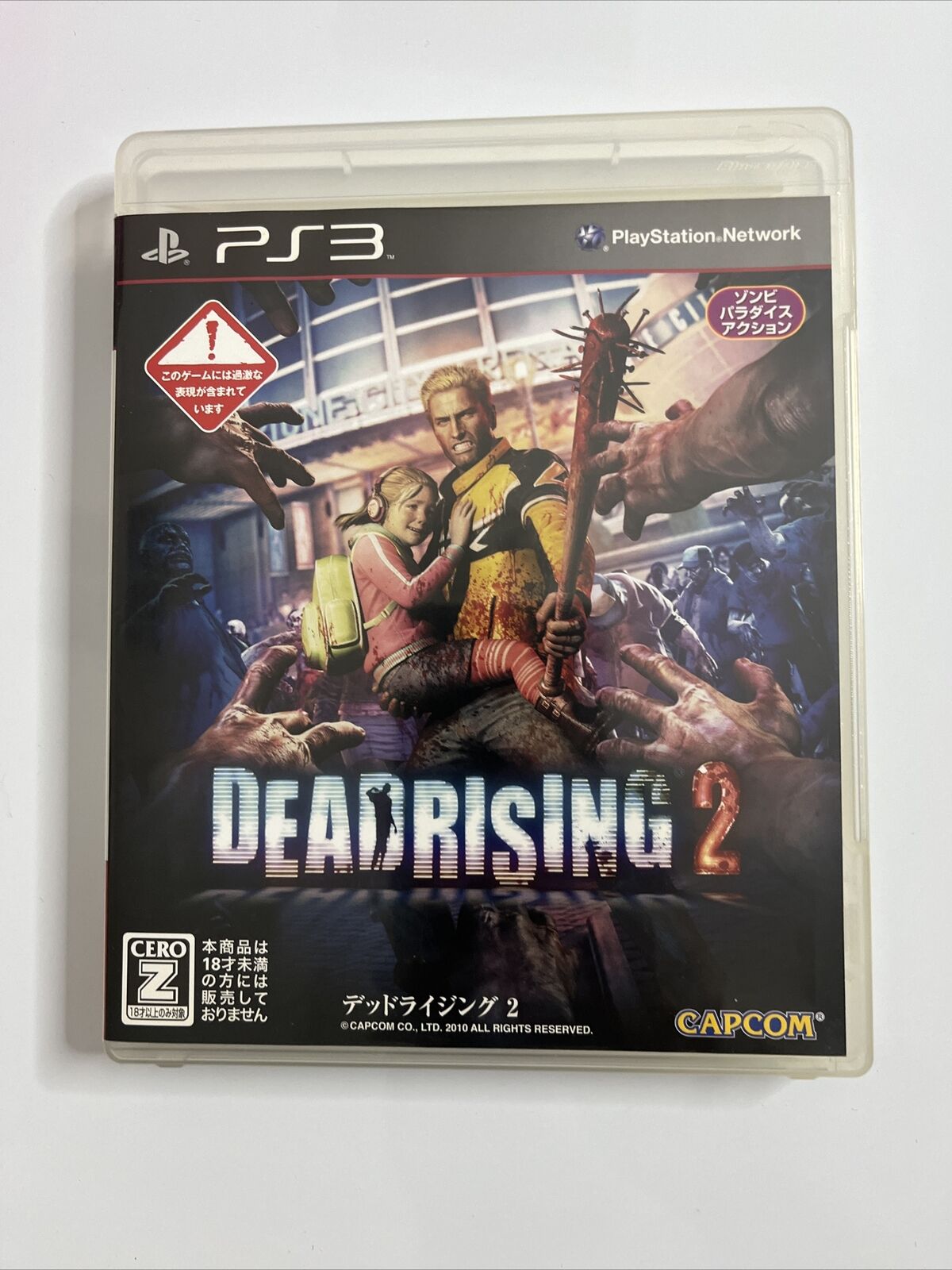 Dead Rising 2  Sony PlayStation 3 PS3 JAPAN Capcom Game Complete