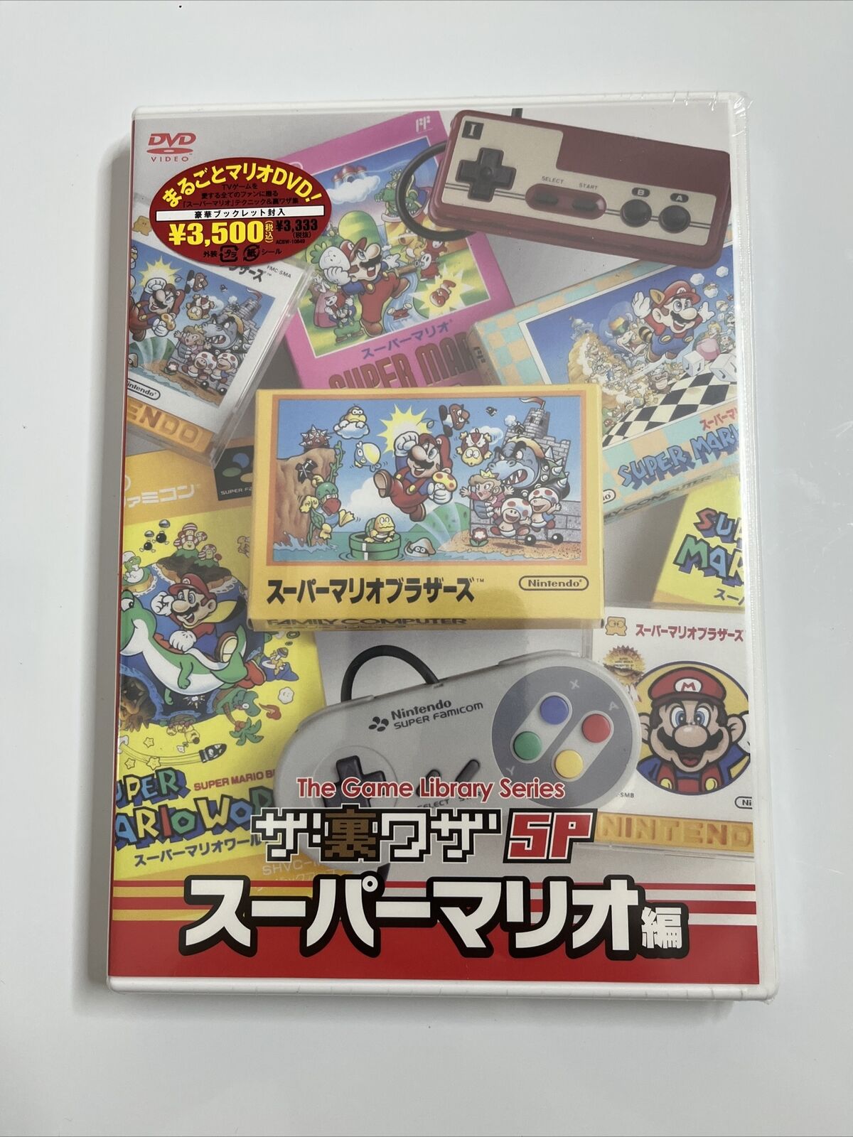 The Urawaza SP Super Mario Bros Secrets Japanese (DVD, 2011) Region 2 NEW Sealed