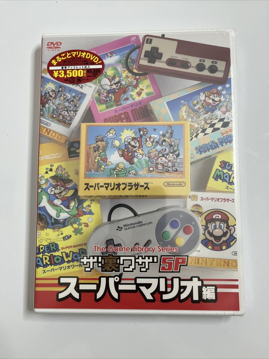 The Urawaza SP Super Mario Bros Secrets Japanese (DVD, 2011) Region 2 NEW Sealed