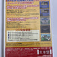 The Urawaza SP Super Mario Bros Secrets Japanese (DVD, 2011) Region 2 NEW Sealed