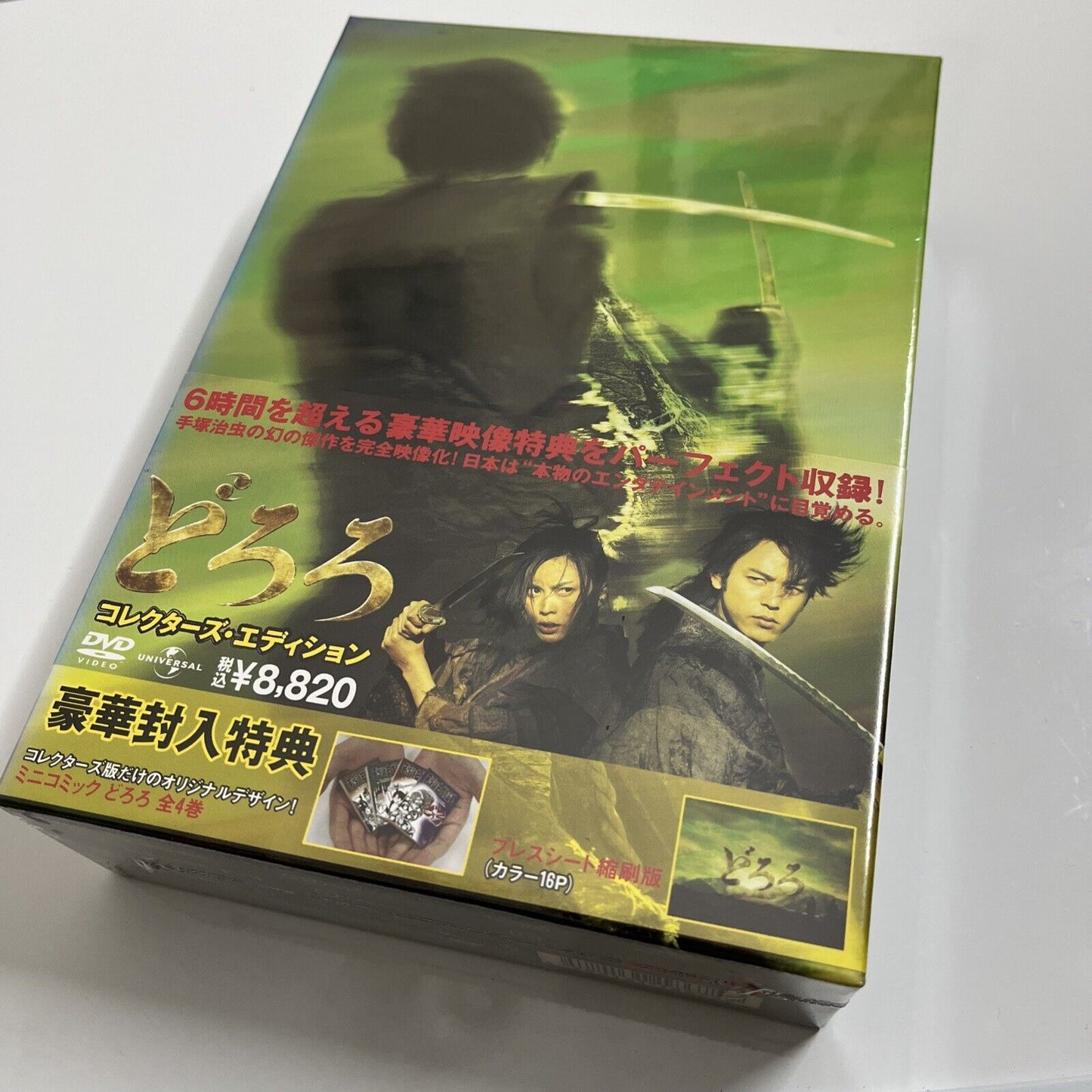 Dororo Collector's Edition (DVD, 2007) Japanese Samurai Film Region 2 New Sealed