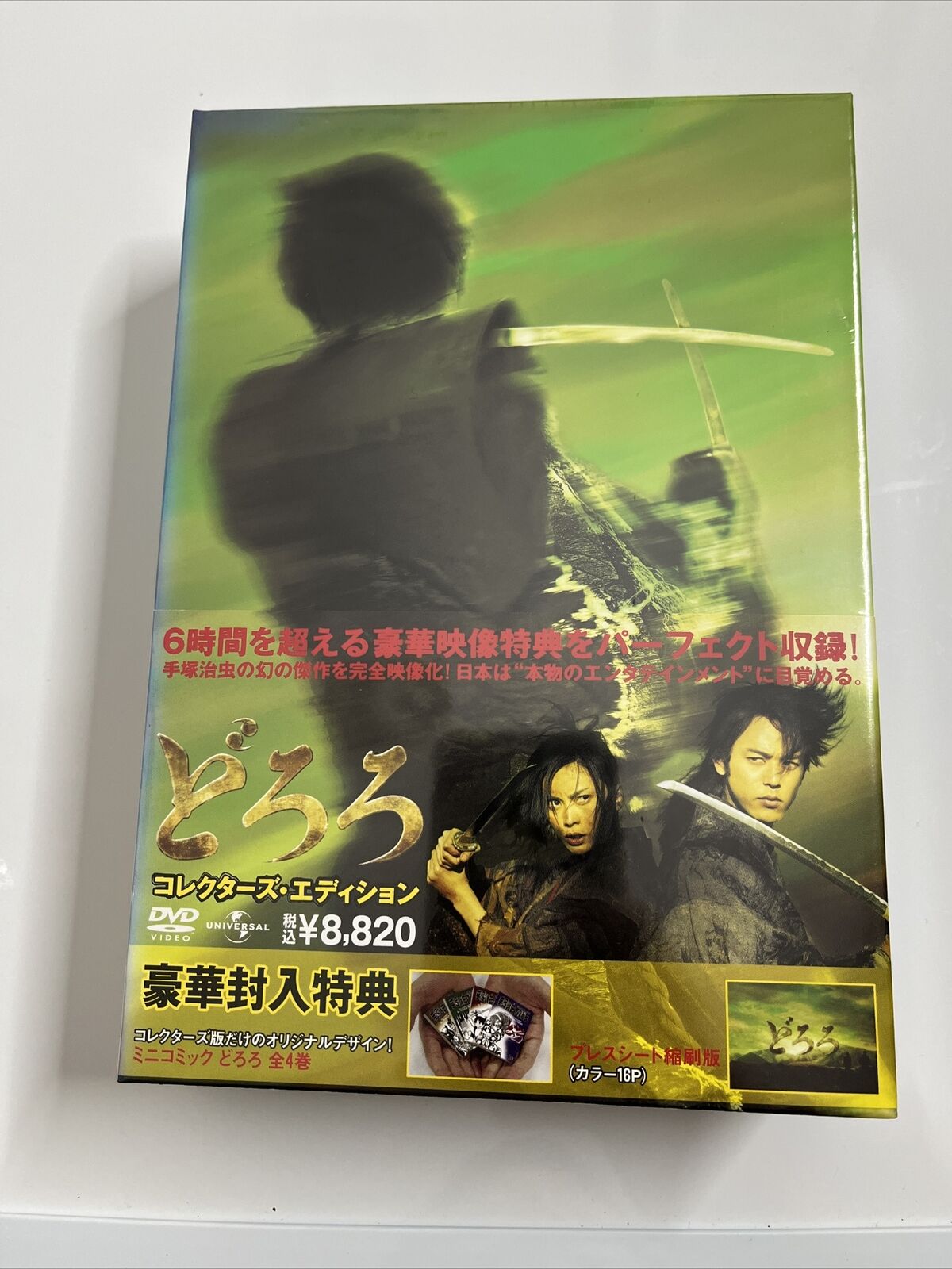 Dororo Collector's Edition (DVD, 2007) Japanese Samurai Film Region 2 New Sealed