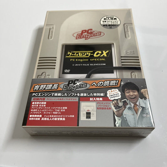 Game Center CX PC Engine Special (DVD, 2017) Japanese Videogames Region 2 NEW