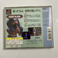 Hard Blow  Sony PlayStation PS1 NTSC-J JAPAN 1997 Boxing Game Complete