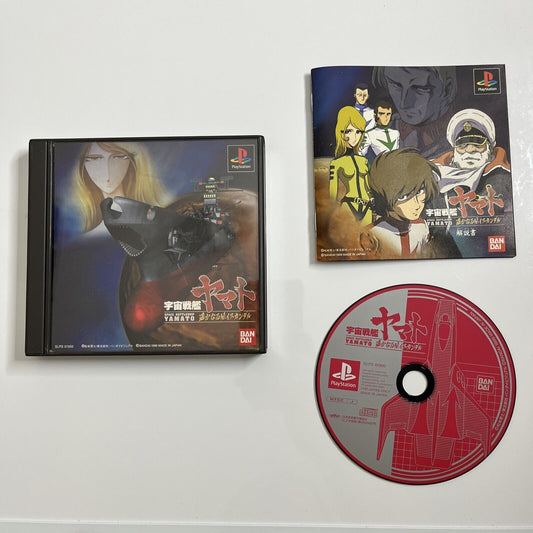 Space Battleship Yamato Distant Iskandar  Sony PlayStation PS1 NTSC-J JAPAN Game