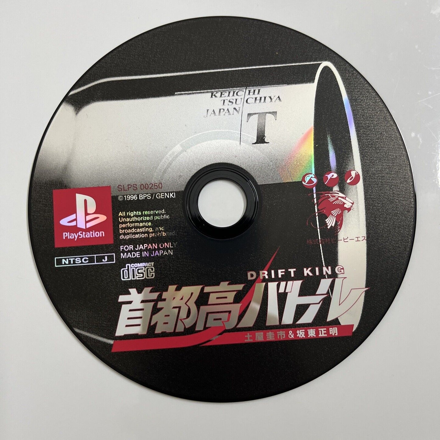 Shutokou Battle Drift King  Sony PlayStation PS1 NTSC-J JAPAN Game Complete