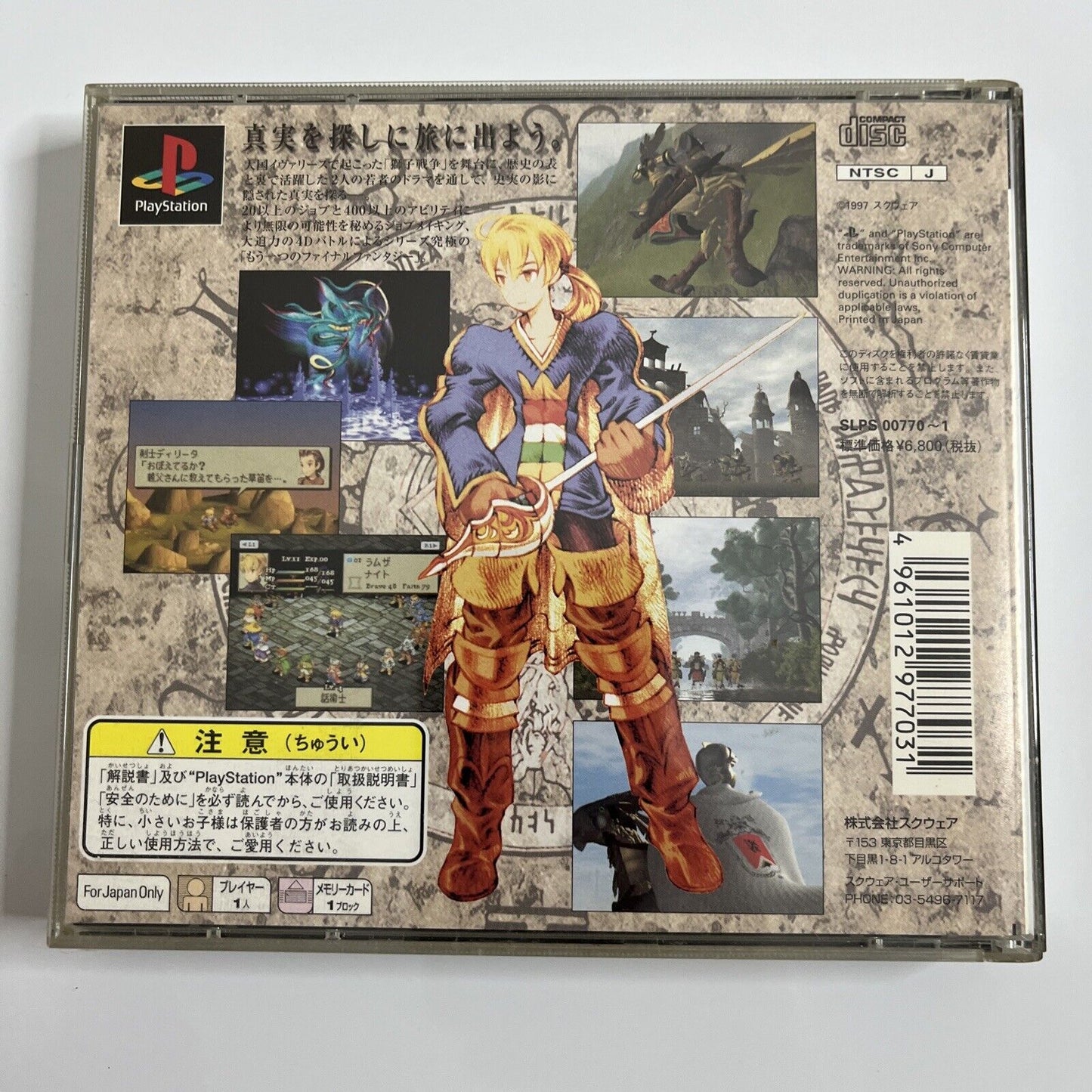Final Fantasy Tactics + Square Preview  Sony PlayStation PS1 NTSC-J JAPAN Game