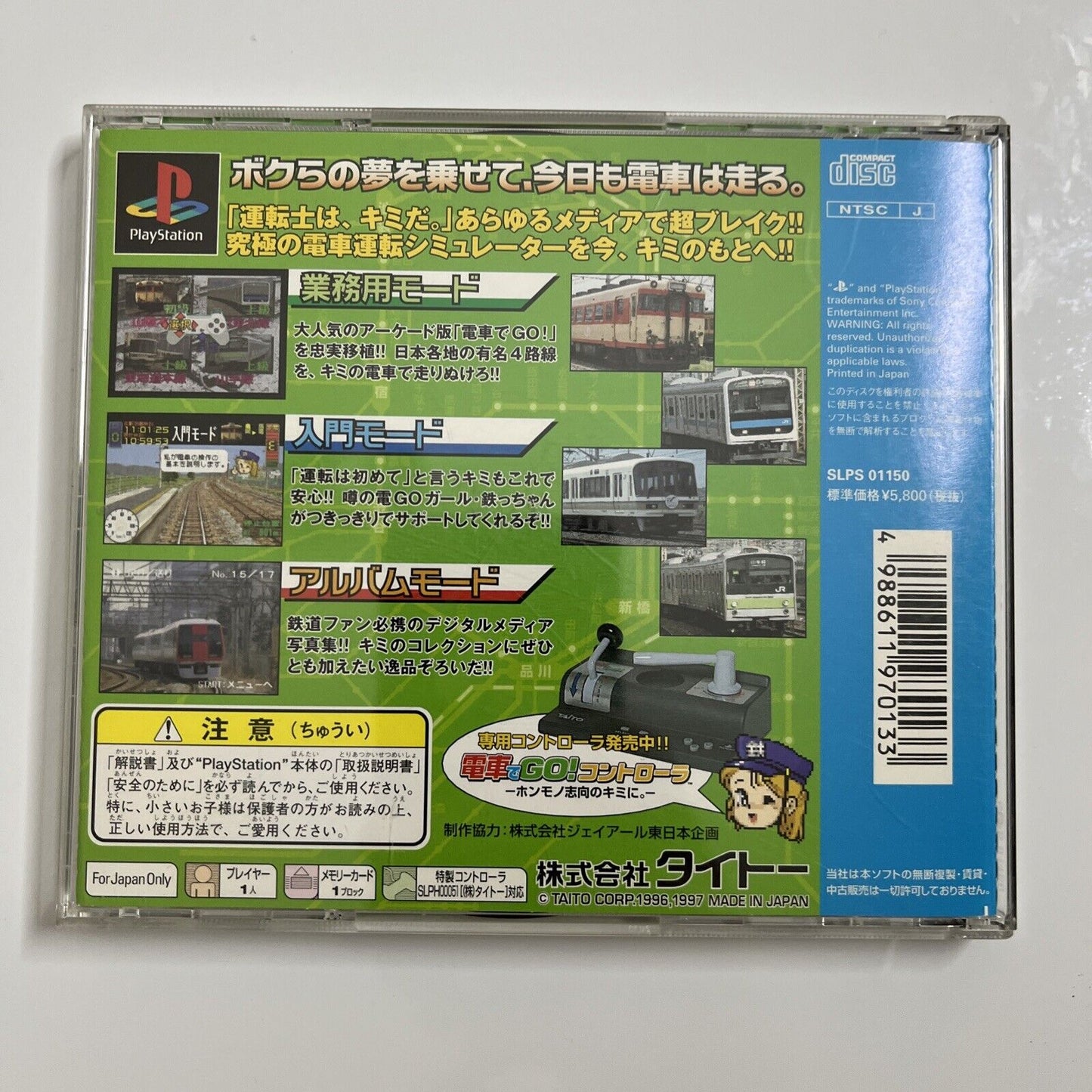 Densha De Go 1  Sony PlayStation PS1 NTSC-J JAPAN Train Simulation 1997 Game