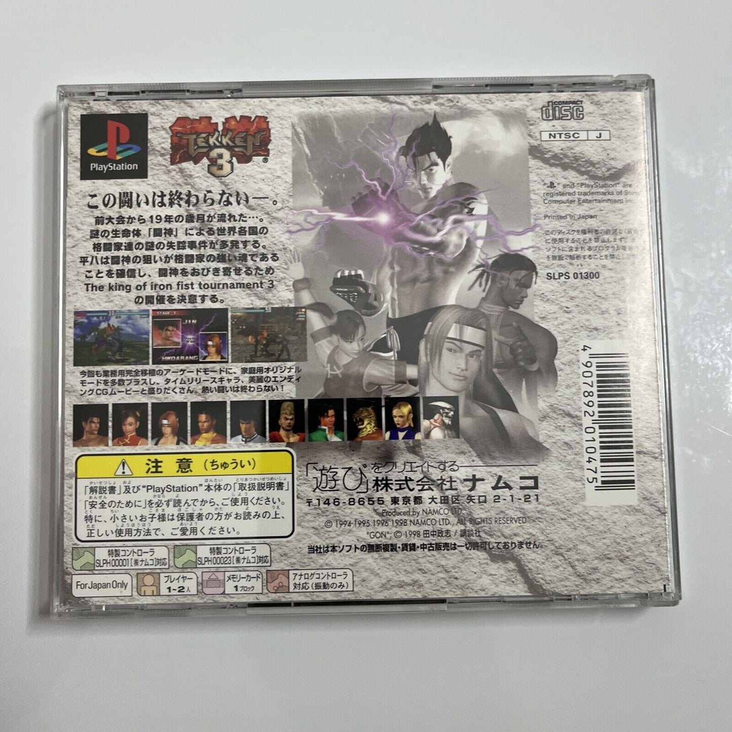 Tekken 3  Sony PlayStation PS1 NTSC-J JAPAN Namco Fighting Game Complete