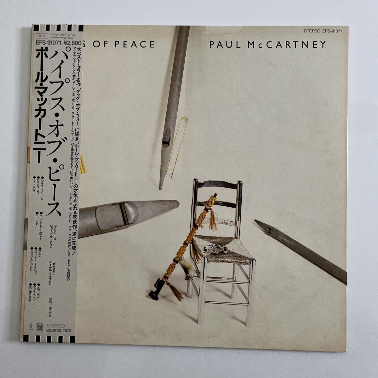 Paul McCartney - Pipes Of Peace 1983 LP Vinyl Record Obi Gatefold EPS-91071